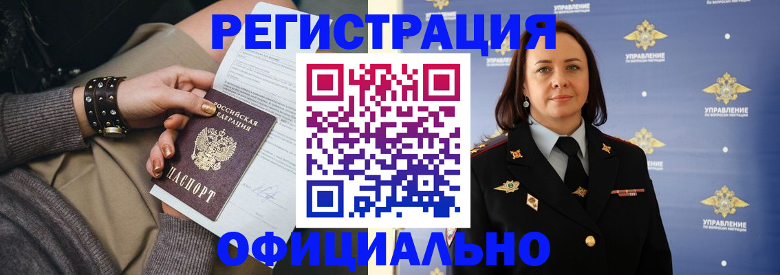 прописка ребенка в Зеленокумске